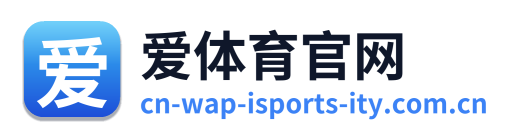 爱体育官网